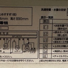 洗濯機　縦型　4.5kg　の画像