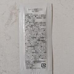 新品！UMOR4 ALL IN ONE CREAM7セットの画像