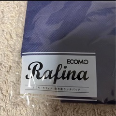 新品　エコモ　ラフィナ　保冷温　ランチバッグの画像