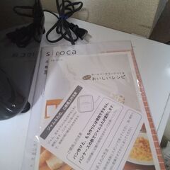 未使用倉庫保管品2020年製シロカSHB-512 ホームベーカリー シロカの画像