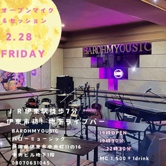2/28(金) オープンマイク＆セッション開催！