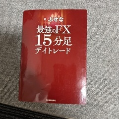 fx教本