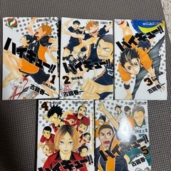 【値下げ】ハイキュー!! 1〜5巻