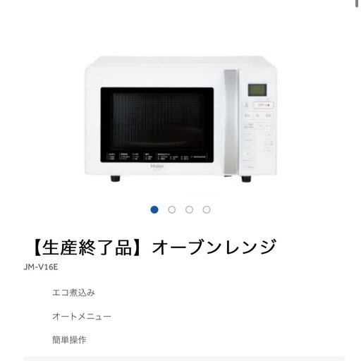 【2022年購入】電子レンジ