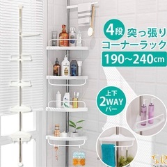【新品、未使用、未開封】浴室用 コーナーラック