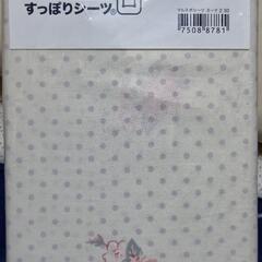 敷布団　マットレス　カバー　ニトリ　マルチ　すっぽりシーツ　セミ...