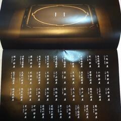 大相撲カレンダー　2025年　令和7年の画像