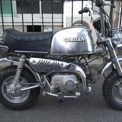 ホンダ　メッキゴリラ　初代　1979年