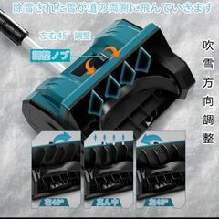 最終価格!! 電動除雪機 電動除雪スコップ コードレス 手持ち式 除雪器具 大容量バッテリー 2個 低騒音 除雪機電動 折りたたみ 充電式（箱に破れ有り)の画像