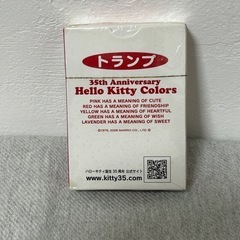 ハローキティ　トランプの画像
