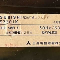 三菱電機　蛍光灯デスクランプの画像