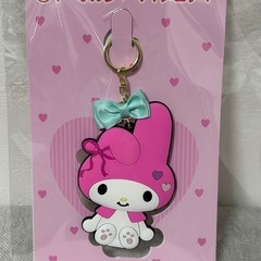 マイメロディー　キーホルダー
