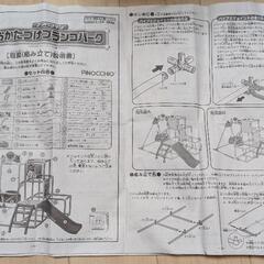 【決まりました】アンパンマン　おかたづけブランコパーク