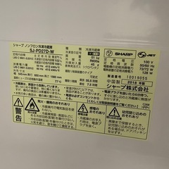 【冷蔵庫0円】シャープ/SJ-PD27C-W 271L  の画像