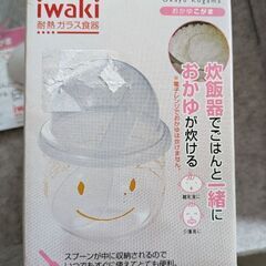 iwaki　おかゆこがま　の画像