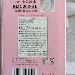 iwaki　おかゆこがま　の画像