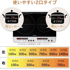 アイリスオーヤマ　IH 二口　クッキングヒーター　美品の画像