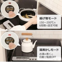 アイリスオーヤマ　IH 二口　クッキングヒーター　美品の画像