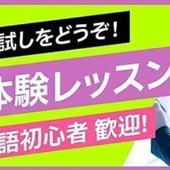 ✨英会話レッスン✨オンラインで月に一回でもOK✨SPEAK ENGLISHの画像