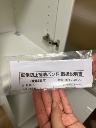 ニトリ　キャビネット