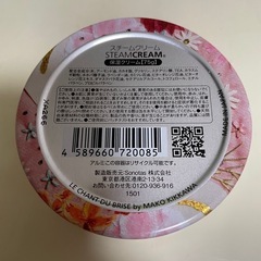 保湿クリームの画像