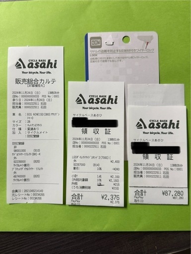 ほぼ半額まで値下げ❗️　メリダ BIG NINE マウンテンバイク　2024.11.24購入【美品】　使用回数10回ほど(学区内)