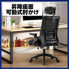 【新品未使用】オフィスチェア デスクチェア 椅子 メッシュ 昇降機能 可動肘 ブラック