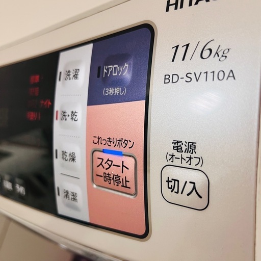 ※期間限定3/29迄【美品】HITACHI日立ドラム式洗濯機 11kg 自動乾燥機 温水強力洗浄