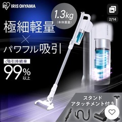【中古】アイリスオーヤマ　サイクロン掃除機