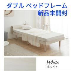 ベッド すのこベッド ダブル メラミン 宮棚 2口コンセント付き...