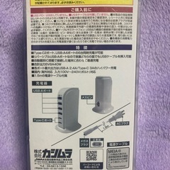 ※期間限定値下げ【未使用品】Kashimura まとめて充電6ポート    の画像