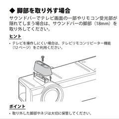 【最終価格6,000円】ヤマハ サウンドバー YAS-152の画像