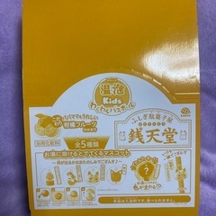【未使用品】銭天堂バスボール1箱(15個入り)の画像