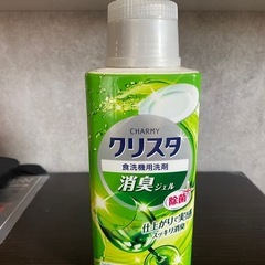 食洗機洗剤　2点の画像