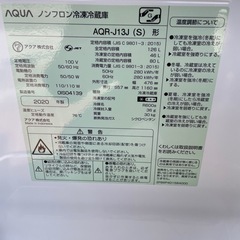 AQUA冷凍
冷蔵庫 2020年 の画像