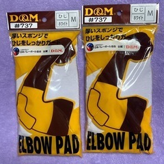 【未使用品】D@M  ELBOW PAD (エルボーパッド)
