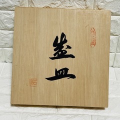新品未使用 希少 金箔　大皿 モダンの画像