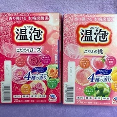 ※期間限定値下げ【新品未使用品】温泡こだわりローズ/こだわり桃各1箱の画像