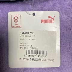 ※お話中※期間限定値下げ【未使用品】PUMAトレーニングシューズ25.0cmの画像