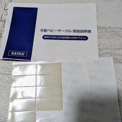【お取引決まりました】★KATOJIホワイト木製ベビーサークル木製ベビーサークル 8枚(1セット)★の画像