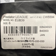 ※お話中※期間限定値下げ　adidas JR ゴールキーパーグローブの画像