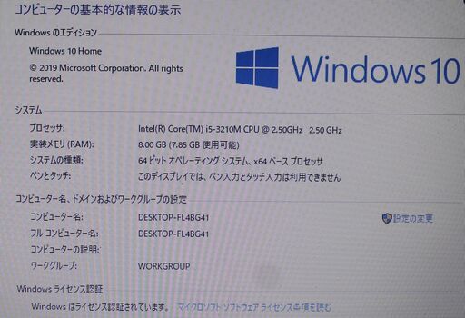 Lenovo G580 2689 Core i5-3210M 2.50GHz 8GB 500GB Win10  15.6インチ 宮前区