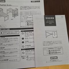 システムデスク(パソコン机・勉強机)の画像