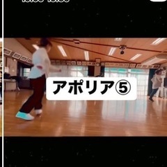 \三鷹市/ダンス体験会参加者募集✨