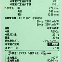冷蔵庫 TOSHIBA 自動霜取りの画像