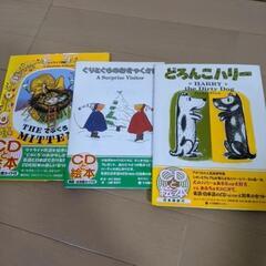 英語CD　絵本　日本語ガイド付き