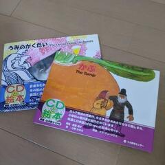 英語CD　絵本　日本語ガイド付きの画像