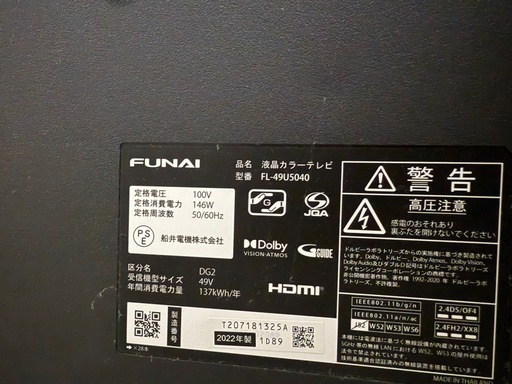 【受け渡し予定】テレビ49v 2022年製　テレビ台付き
