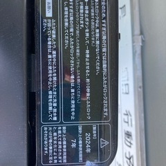洗濯機2024(ハイアル)の画像