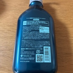 マーロ薬用デオスカルプトリートメント　新品未使用品の画像